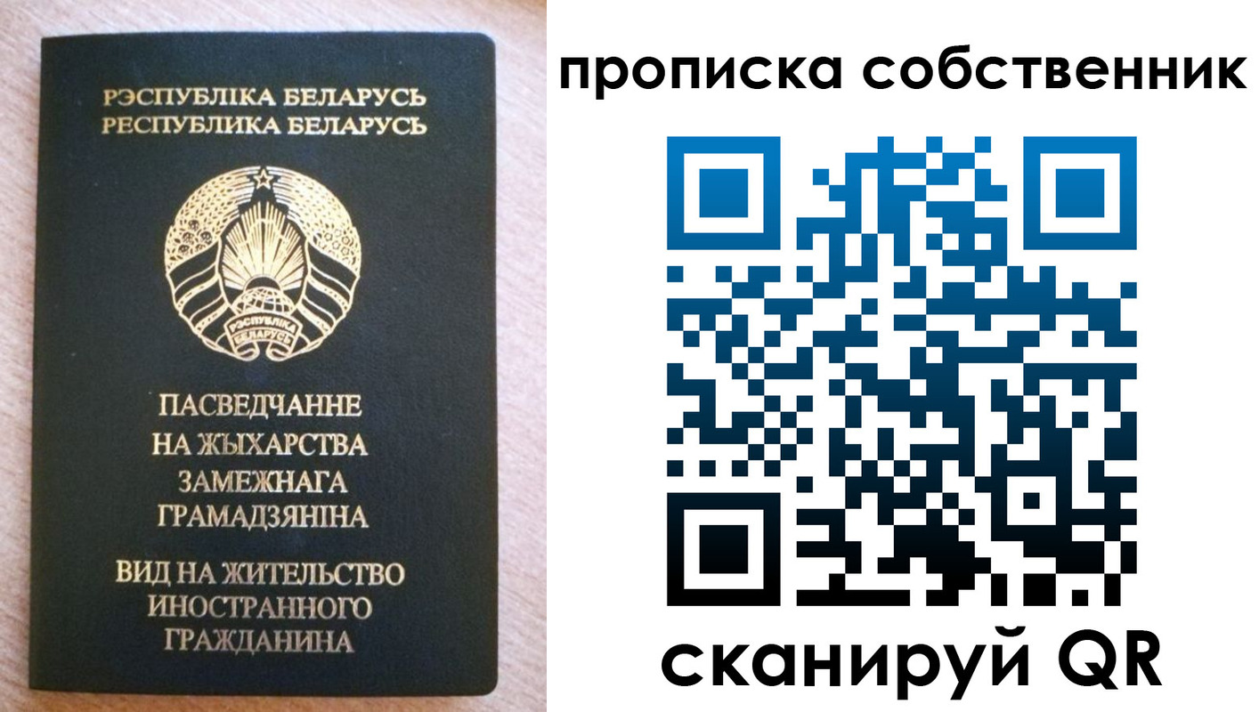регистрация в Искитиме