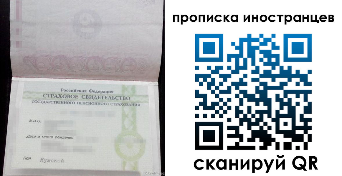 прописка гарантия в Искитиме
