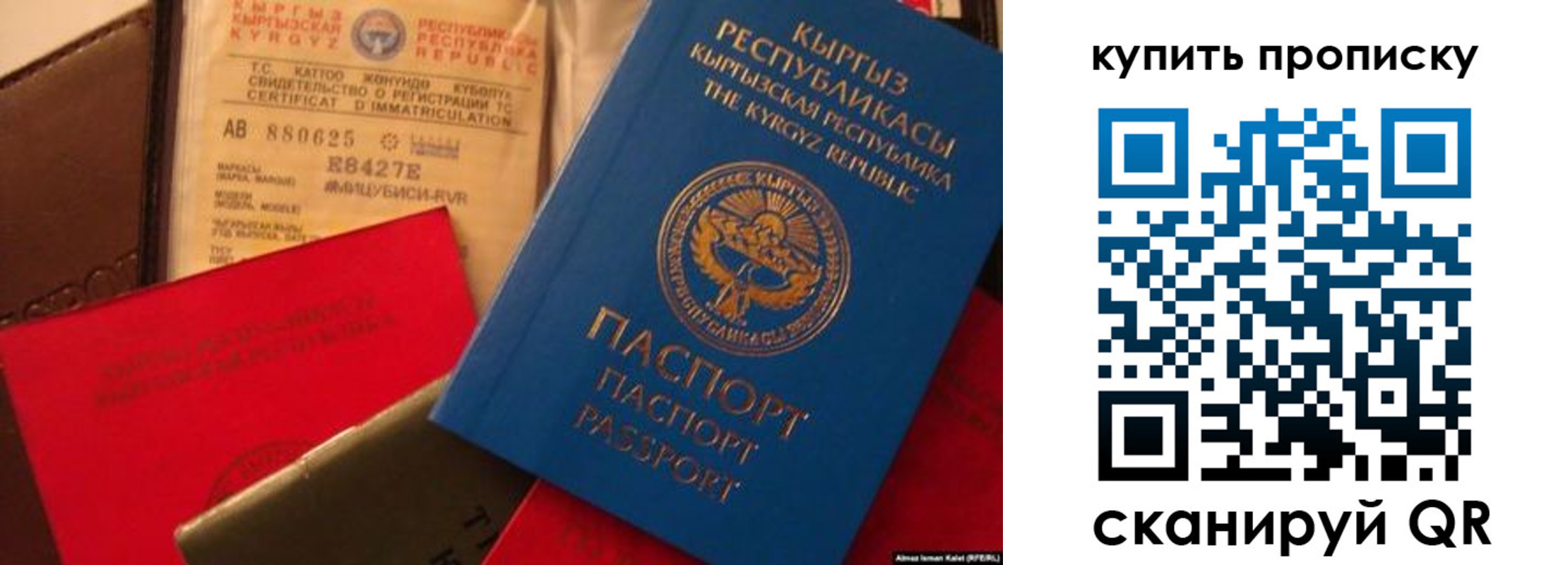 миграционный учет в Искитиме