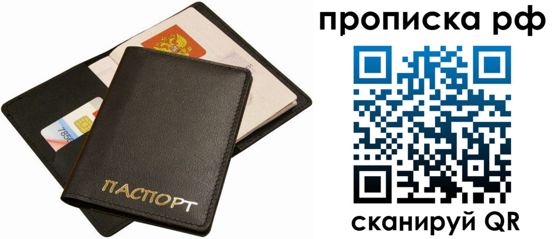временная регистрация надежно в Искитиме