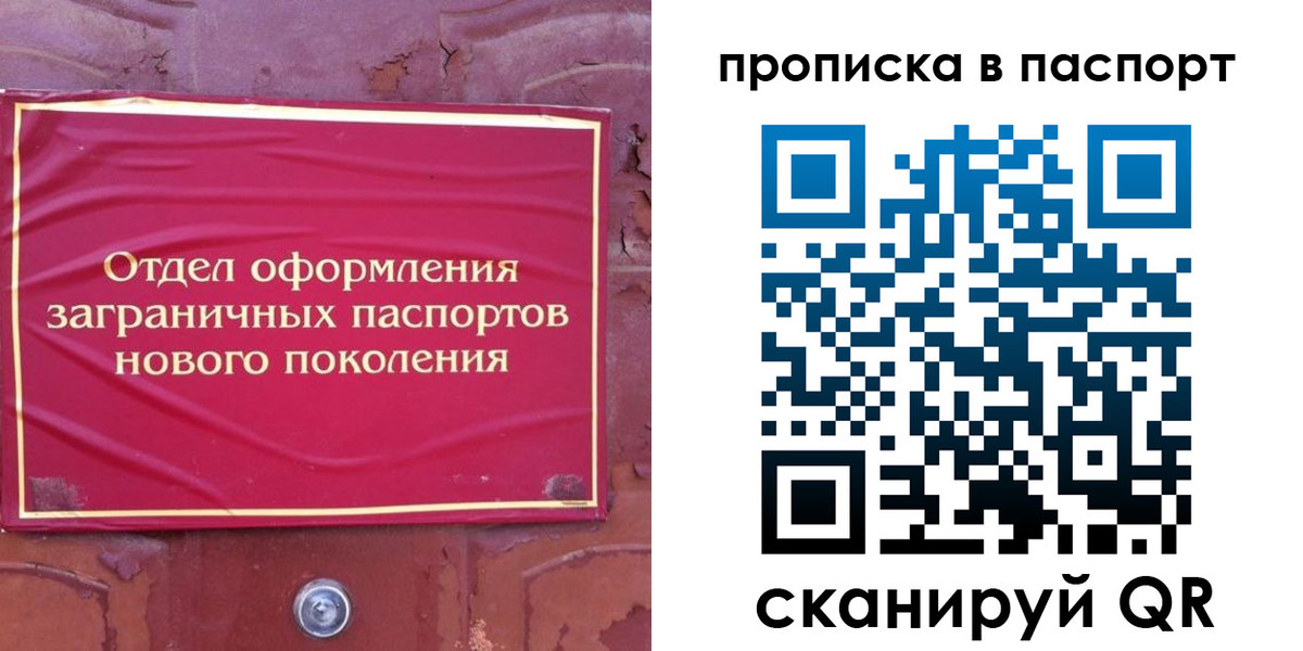найти адрес прописки в Искитиме