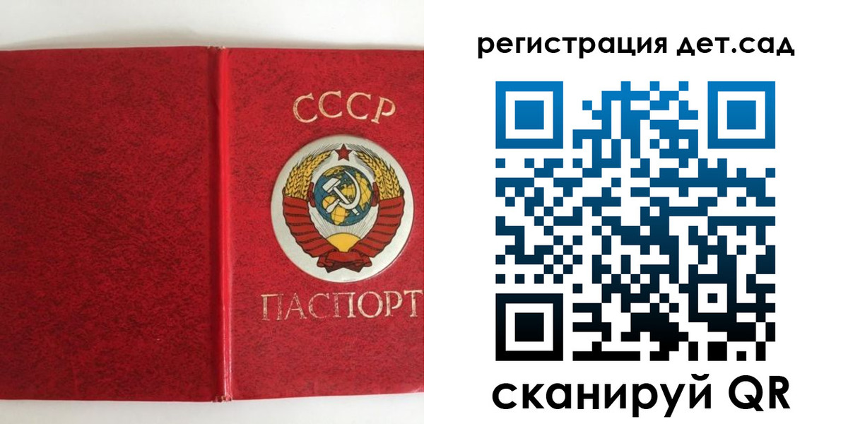 прописка регистрация в Искитиме