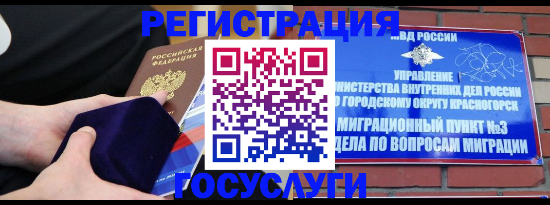 прописка в квартире в Искитиме