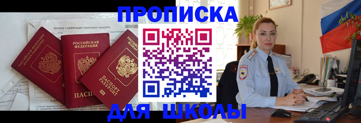 регистрация в Искитиме