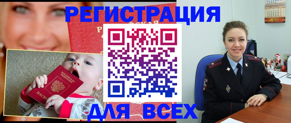 где прописаться в Искитиме