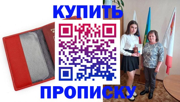 временная регистрация поиск в Искитиме