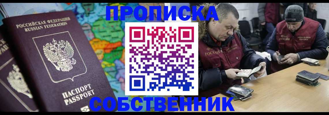 временная регистрация гарантия в Искитиме
