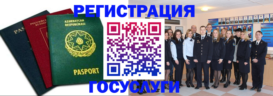 прописка в квартире в Искитиме