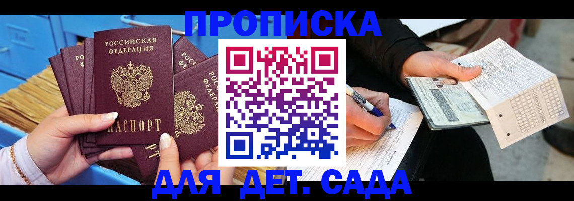 временная регистрация надежно в Искитиме