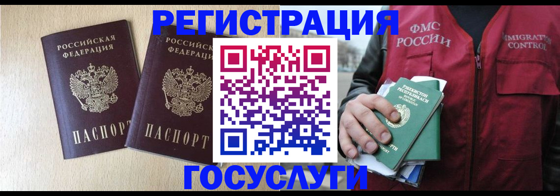 прописка законно в Искитиме