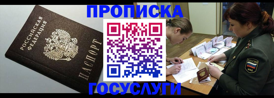 миграционный учет в Искитиме